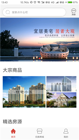 乐百搭商城