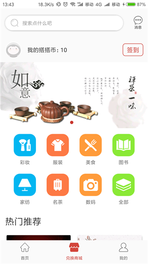 乐百搭商城