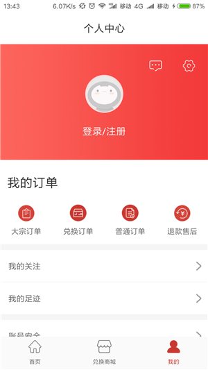 乐百搭商城