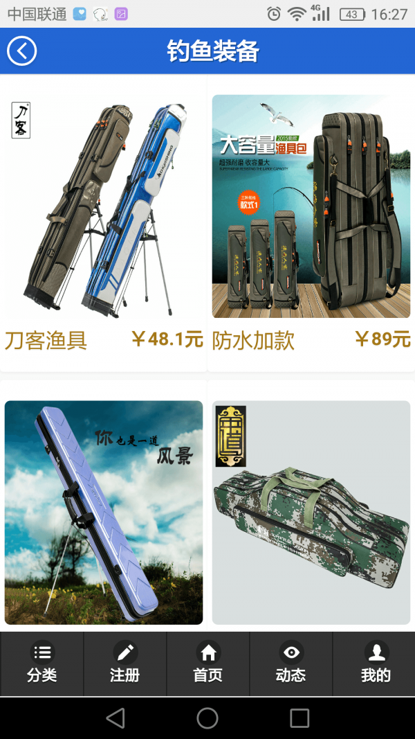 垂钓用品网