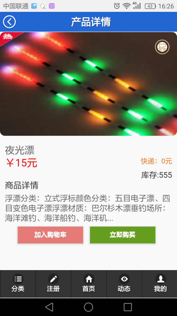 垂钓用品网