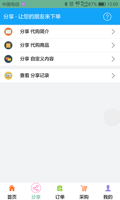 甩手购