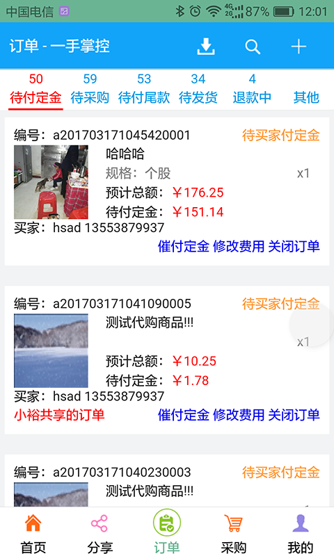 甩手购