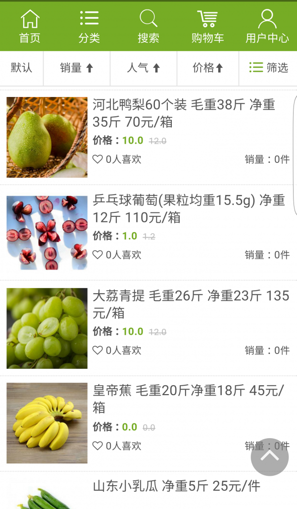 兔子果园