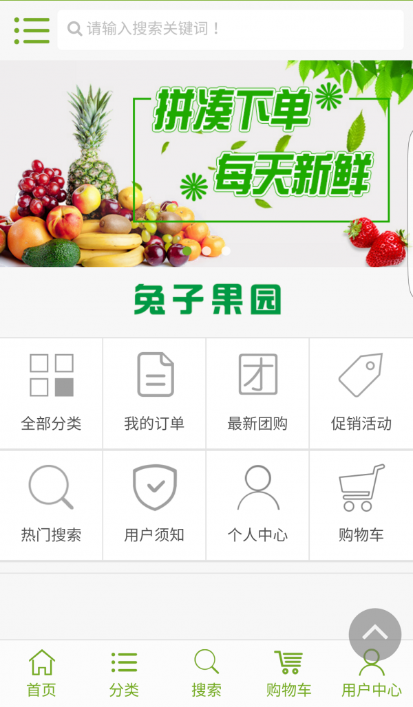 兔子果园