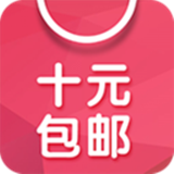 十元包邮