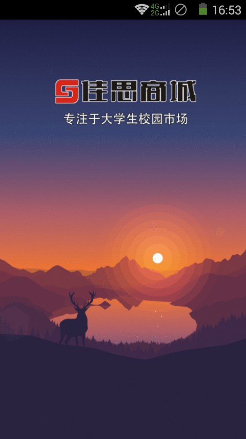 佳思
