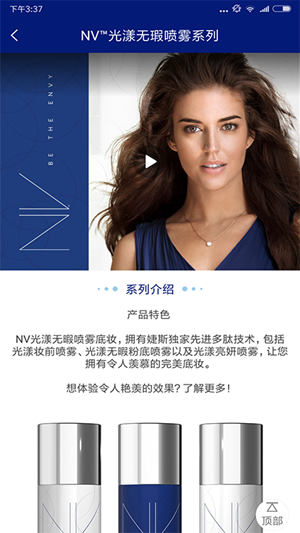 婕斯生活