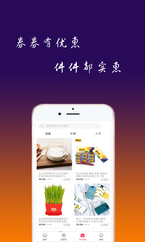 聚淘品