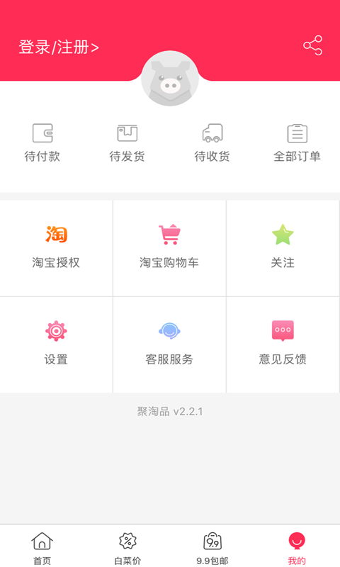 聚淘品