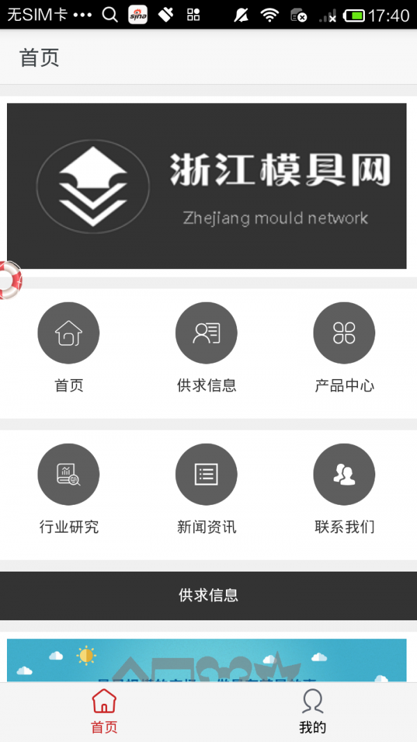 浙江模具网