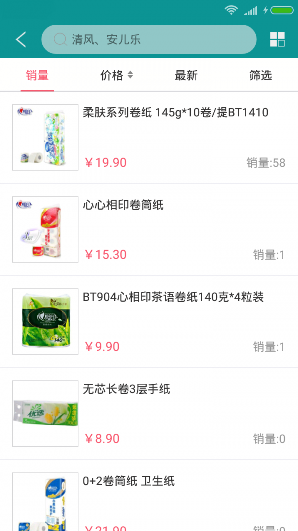 迅豪乐购