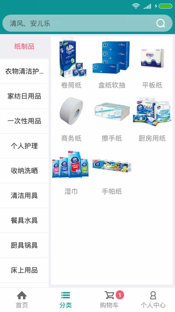 迅豪乐购