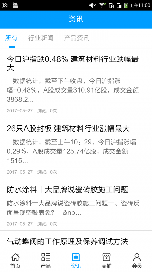 浙江建筑材料网