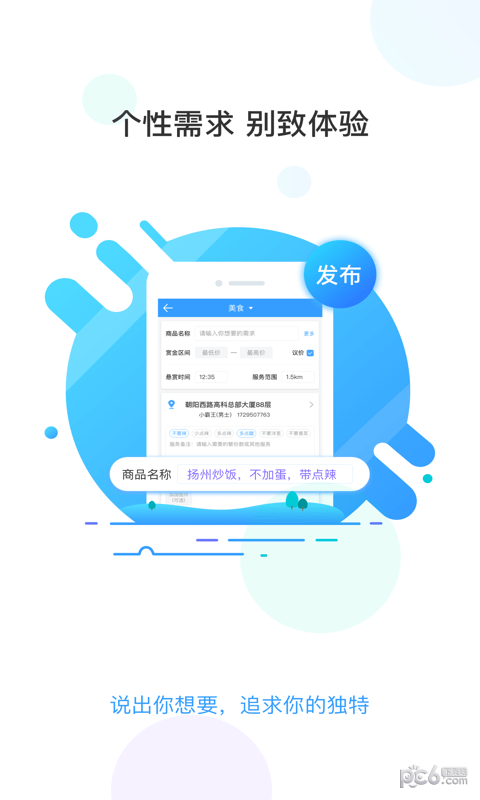 亿赚生活