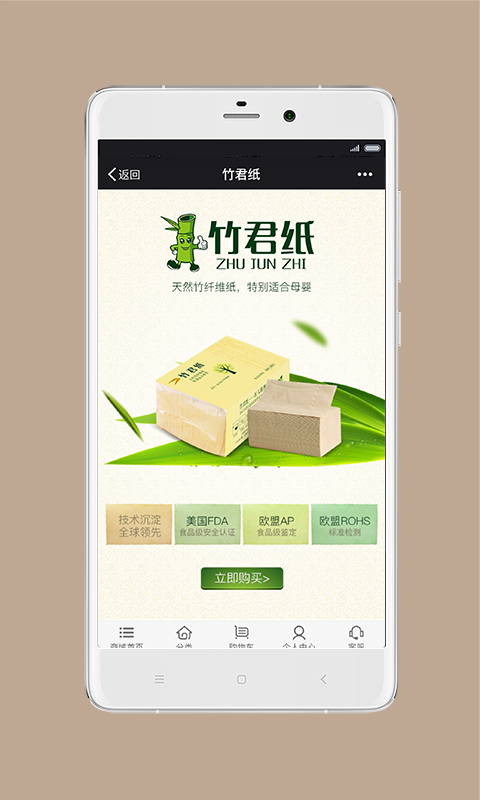 竹君纸