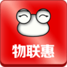 物联惠