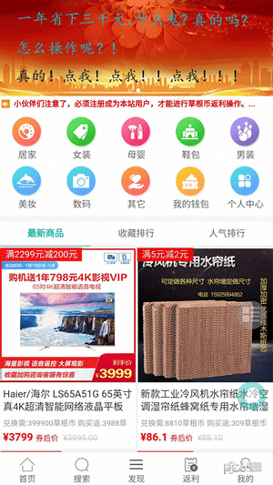9块9网购联盟