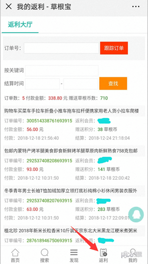 9块9网购联盟