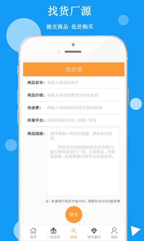 一元创享