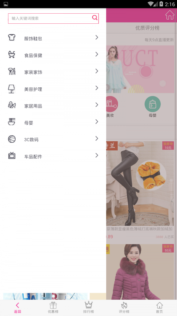 宝妈特惠