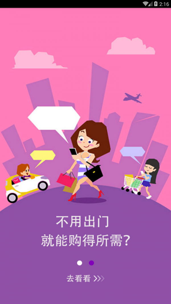 宝妈特惠
