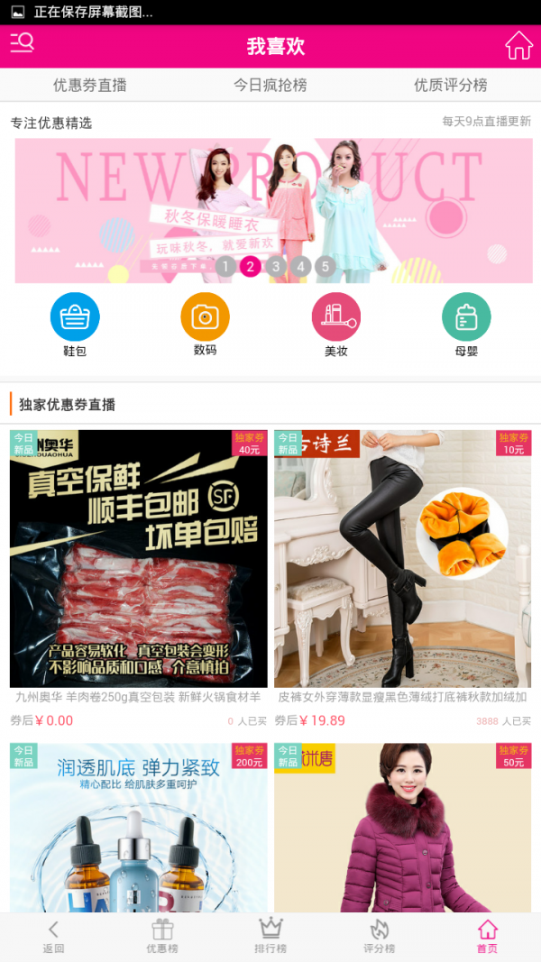 宝妈特惠