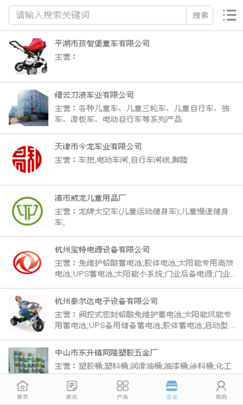 中国童车网