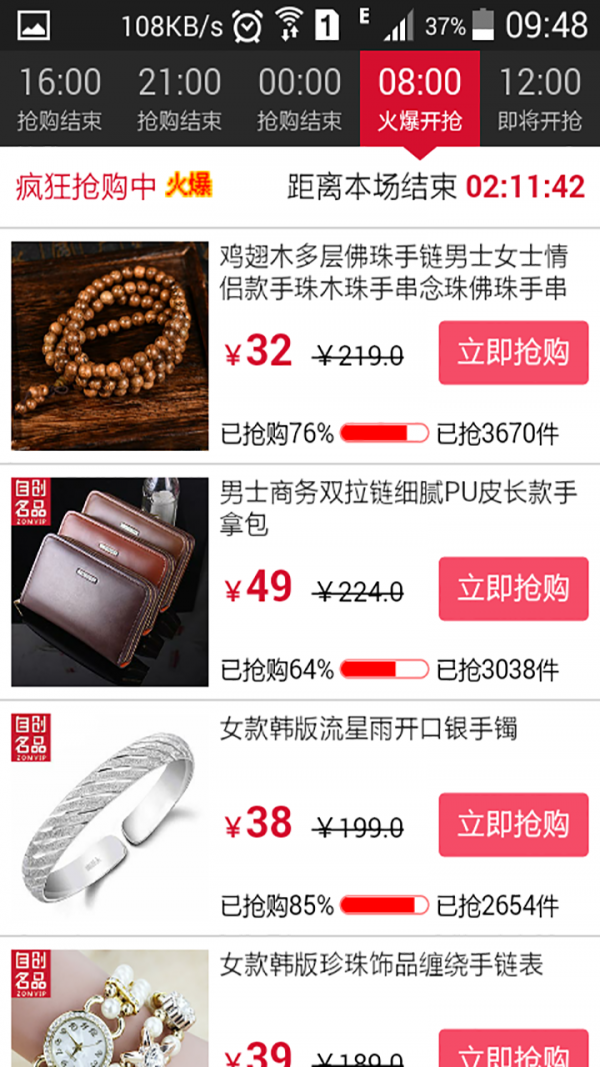 自创名品