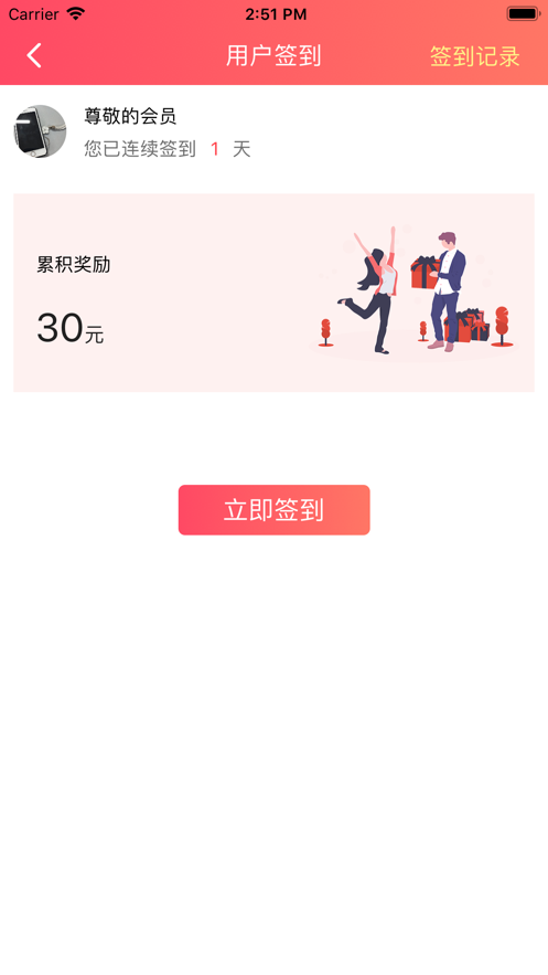 懒人省钱