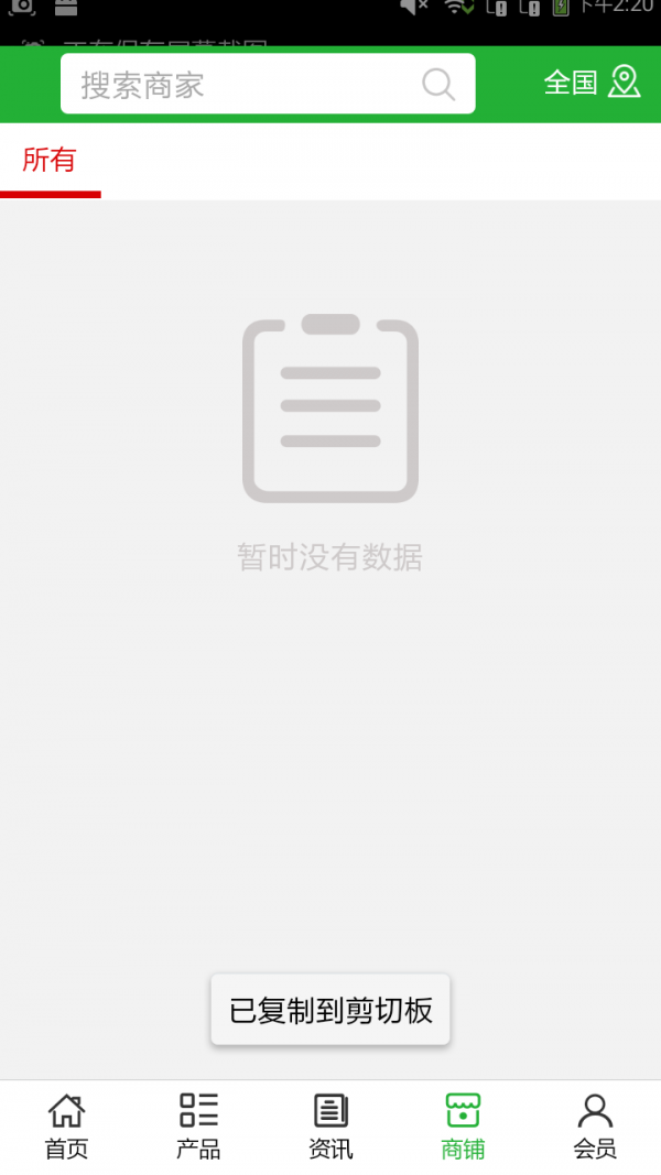 雷山农业平台