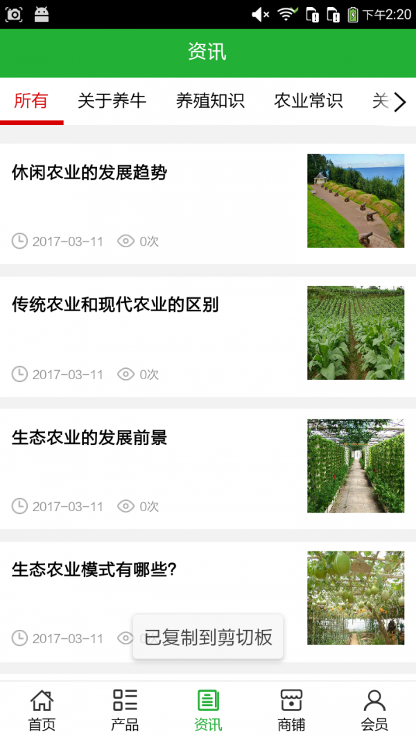 雷山农业平台
