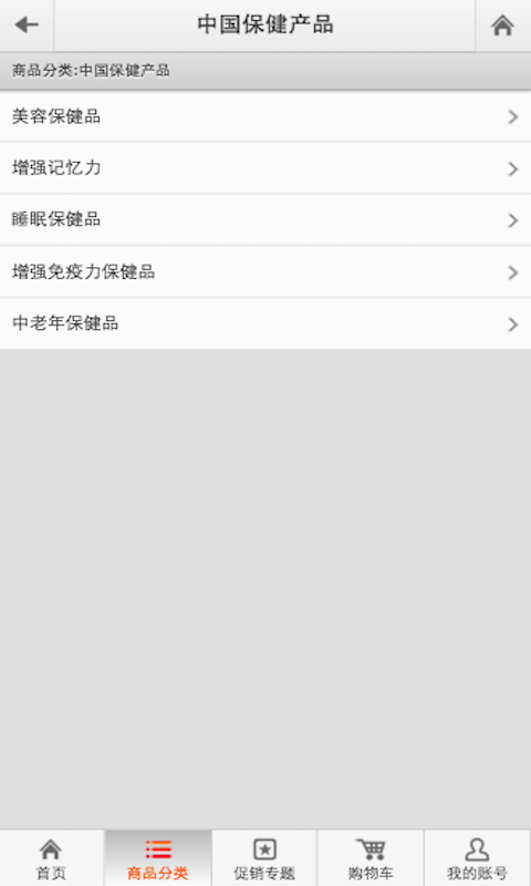 中国保健产品