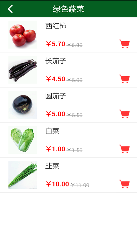 徽丰蔬菜