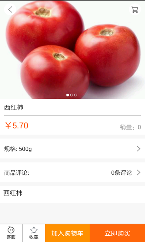 徽丰蔬菜