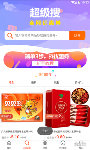 沙里淘金