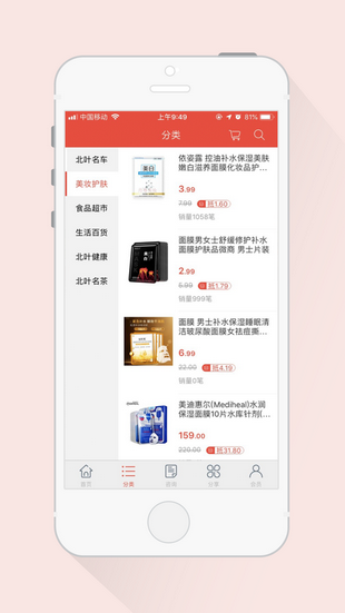众赢商城