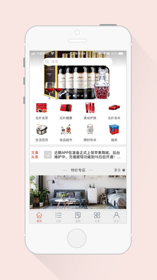 众赢商城