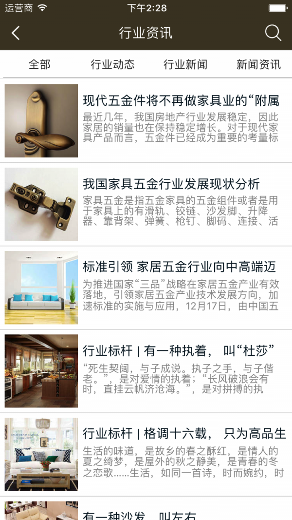 五金家具采购商城