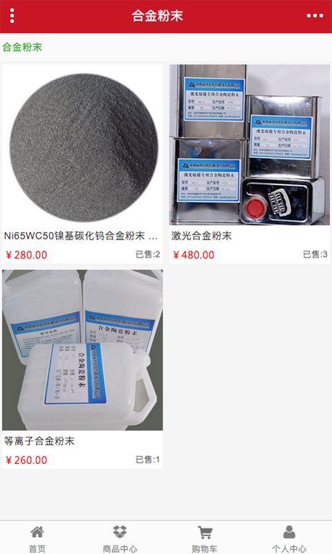 合金网
