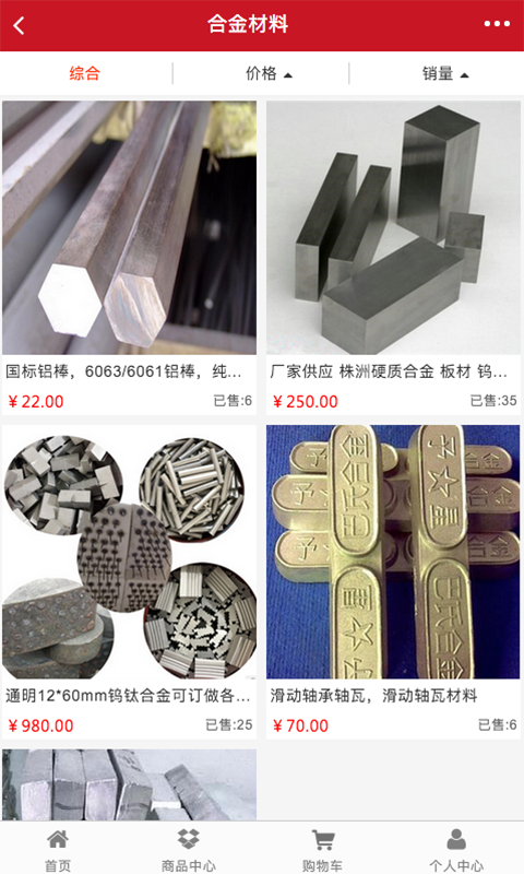 合金网