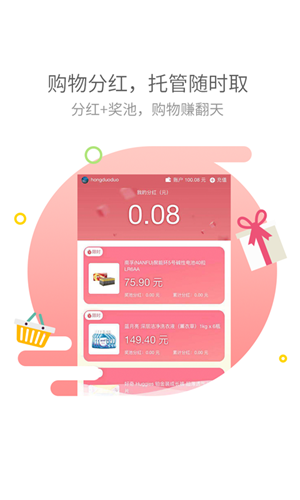 红多多