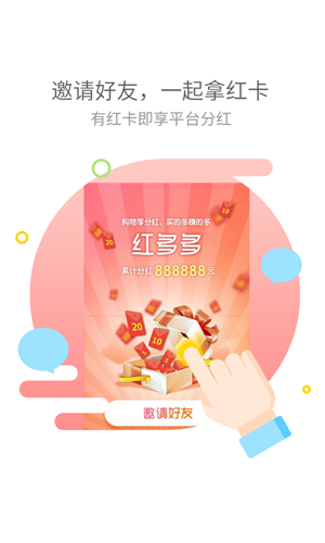 红多多