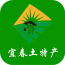 宜春土特产