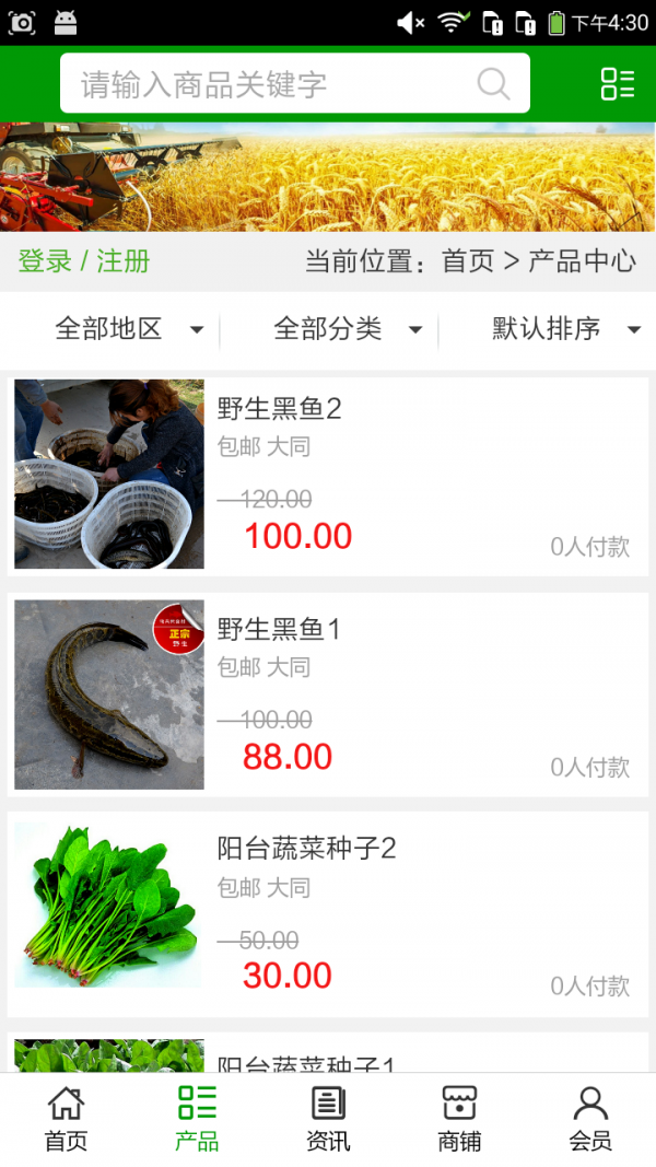 山西养殖