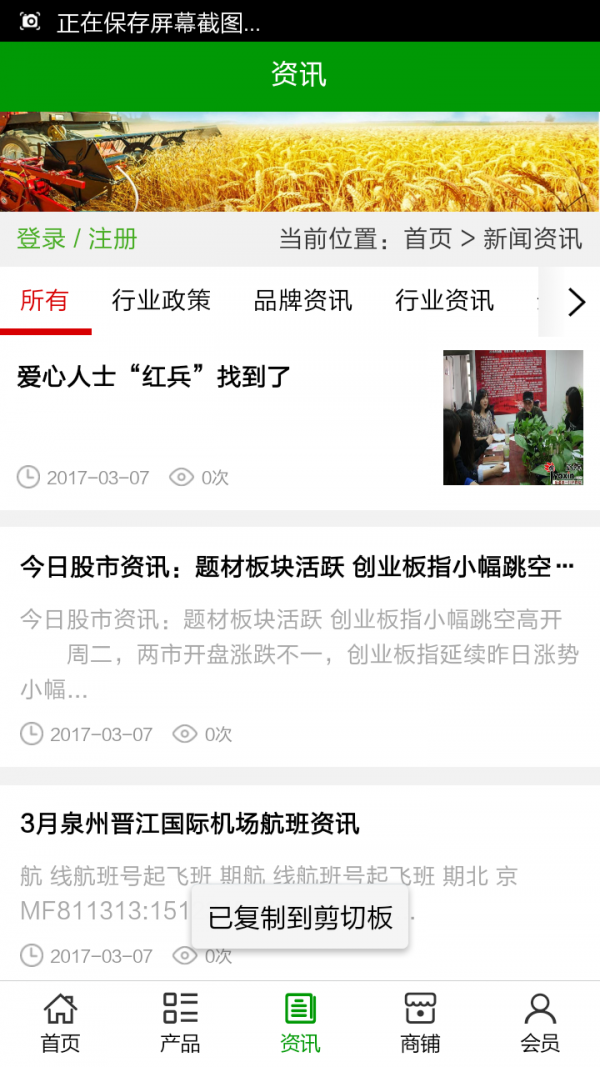 山西养殖