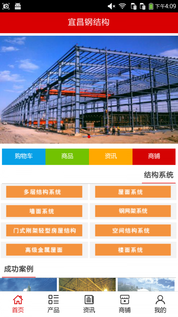 宜昌钢结构