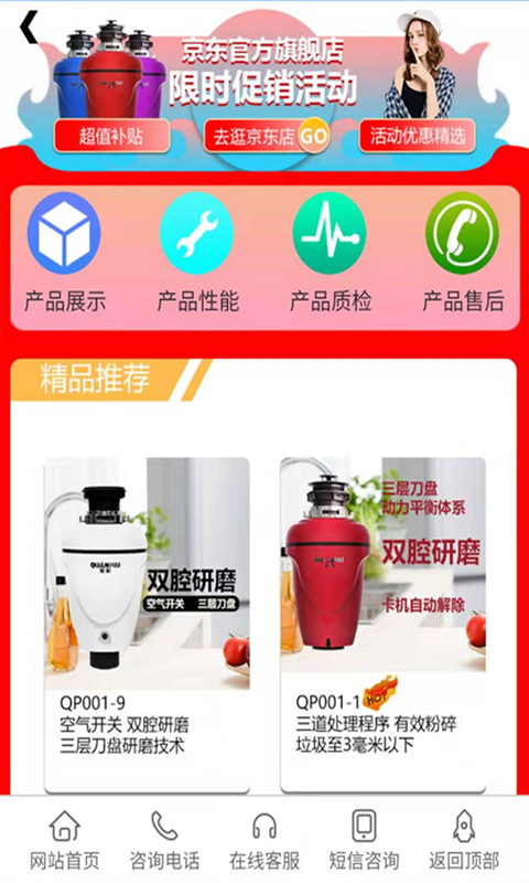 垃圾处理器网