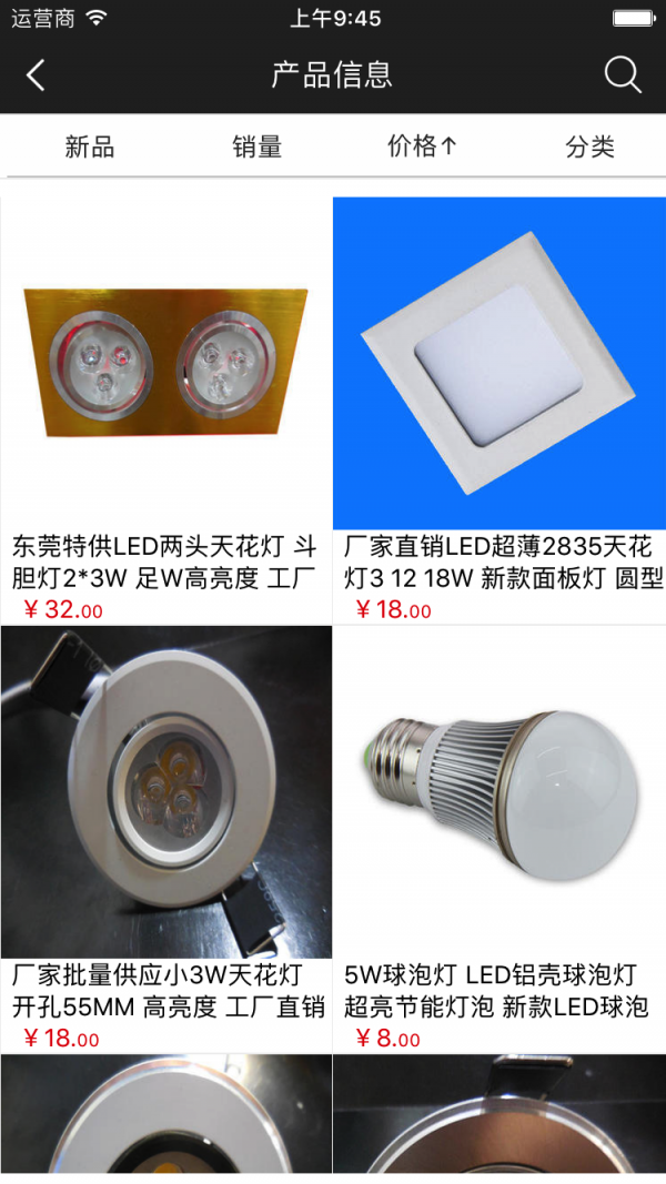 灯饰照明采购平台