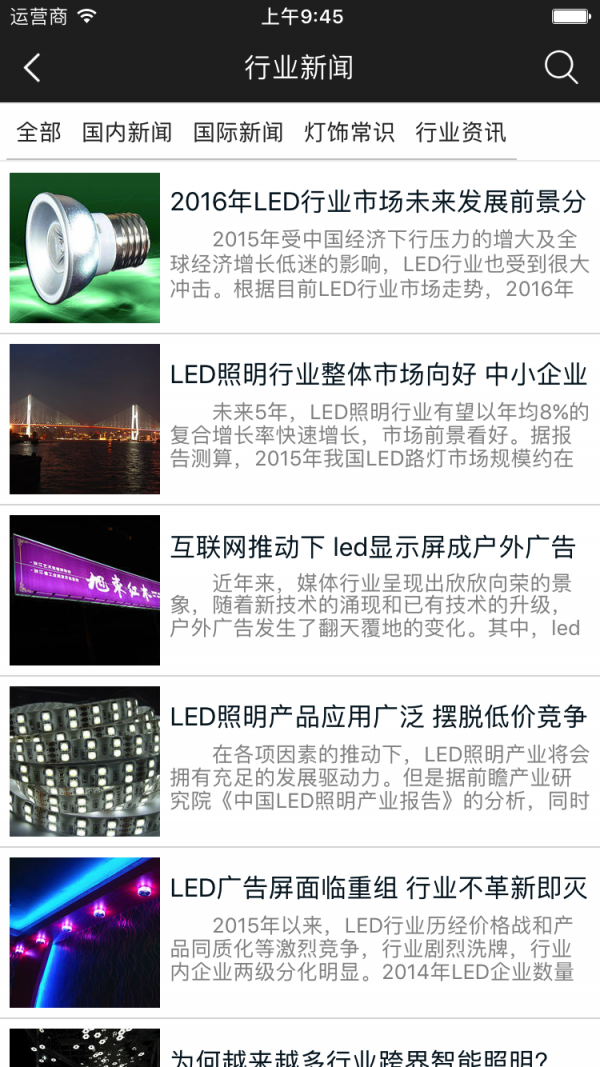 灯饰照明采购平台